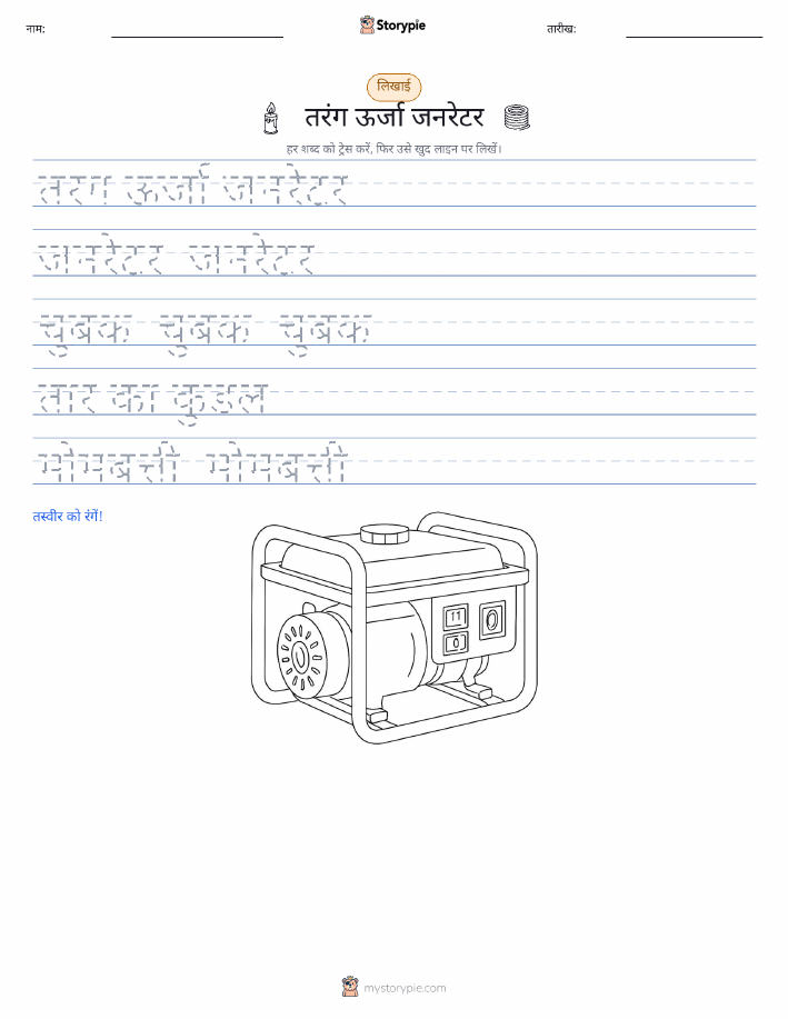 लेखन अभ्यास