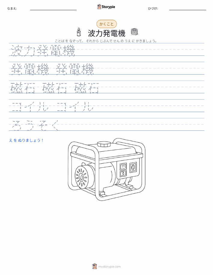 書き取り練習