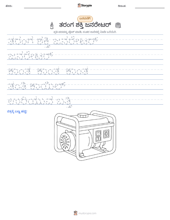 ಲೇಖನ ಅಭ್ಯಾಸ