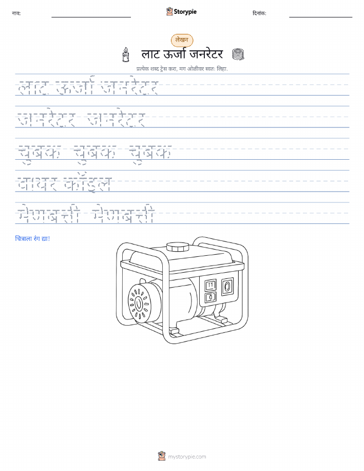 लेखन सराव
