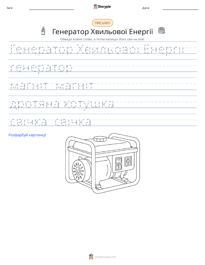 Практика письма