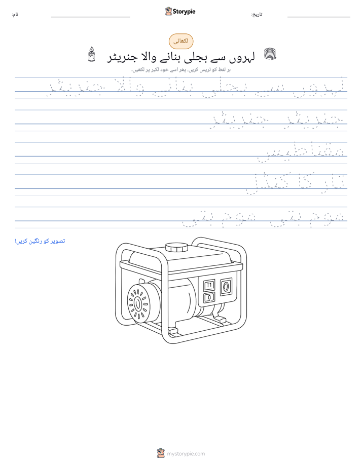 تحریری مشق
