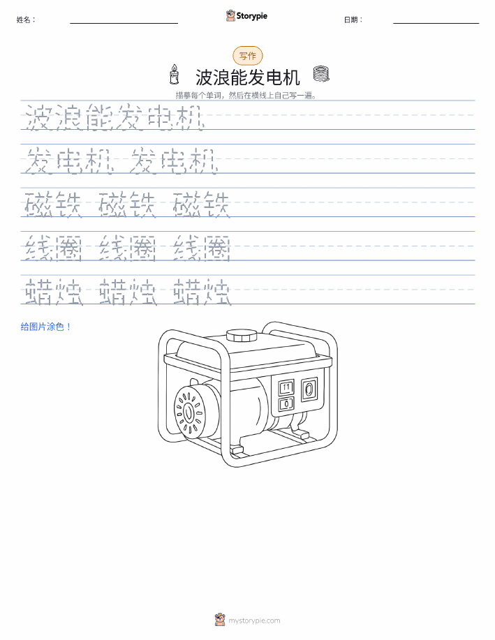 写作练习