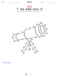 亚瑟·查理斯·克拉克 可打印工作表预览