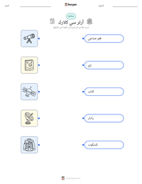 معاينة ورقة العمل القابلة للطباعة آرثر سي كلارك