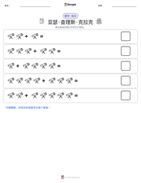 亚瑟·查理斯·克拉克 可打印工作表预览