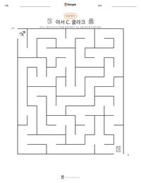 아서 C. 클라크 인쇄 가능한 워크시트 미리보기