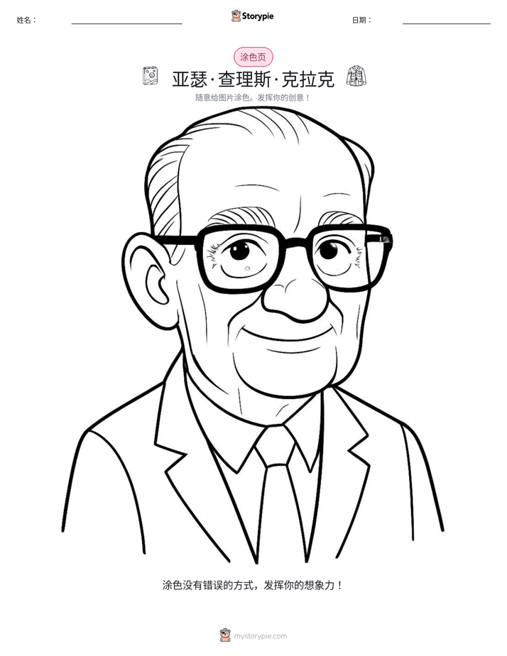 涂色页