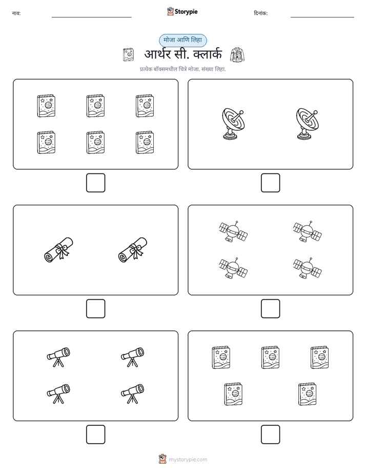 गणना & लिहा