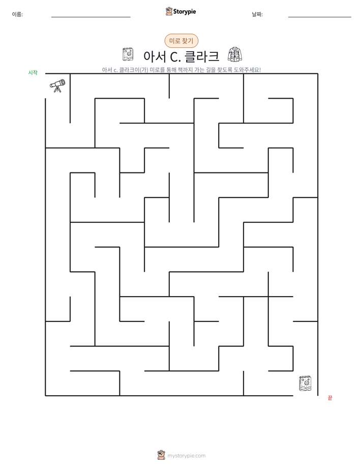 미로