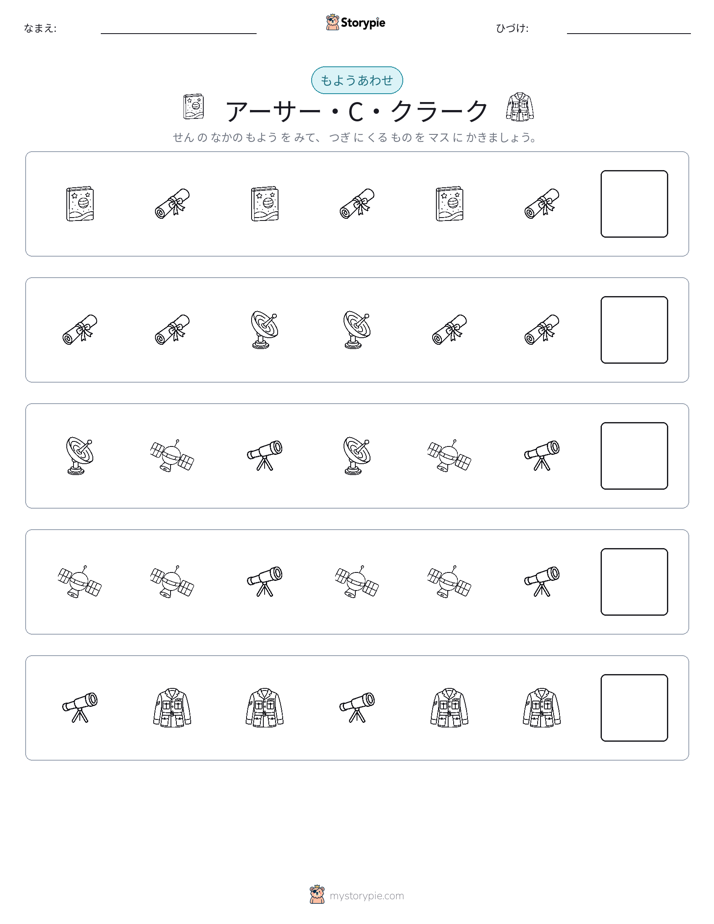 パターン