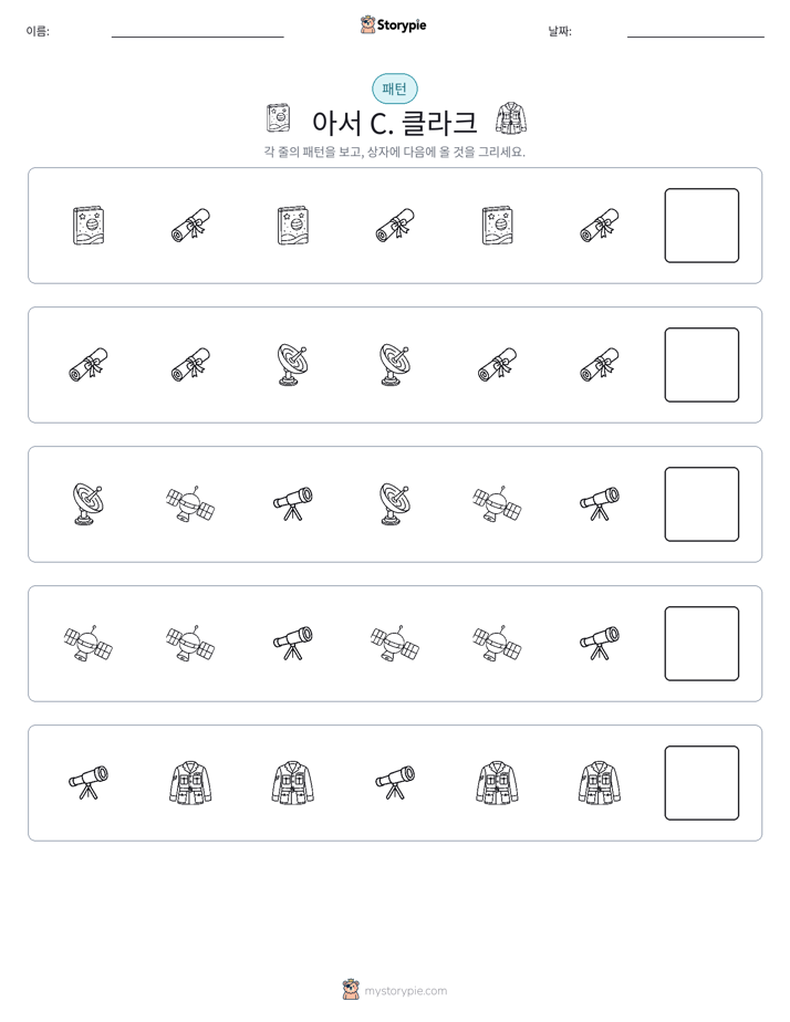 패턴