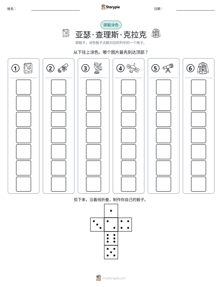 滚动与上色