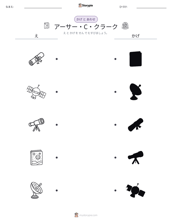 シャドウマッチ