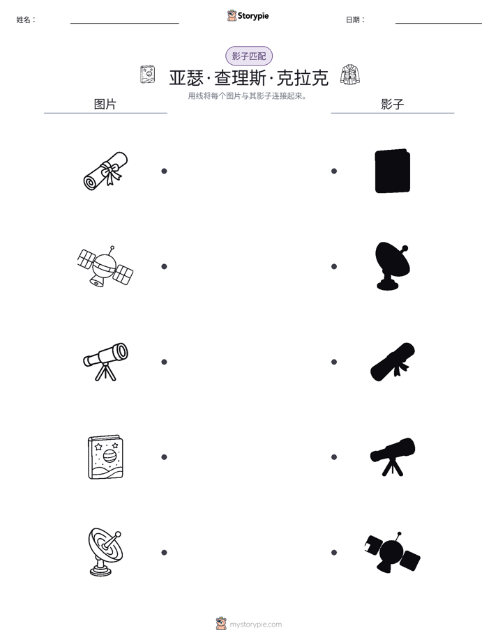 影子匹配