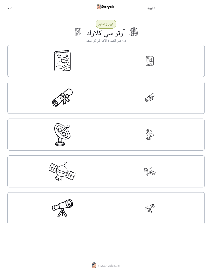 فرز