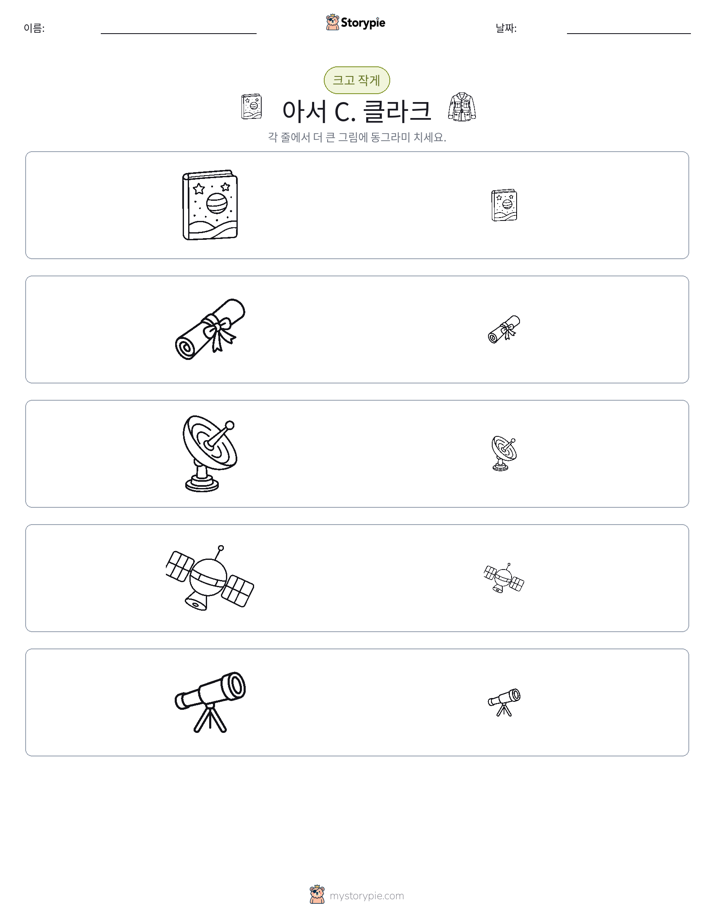 정렬