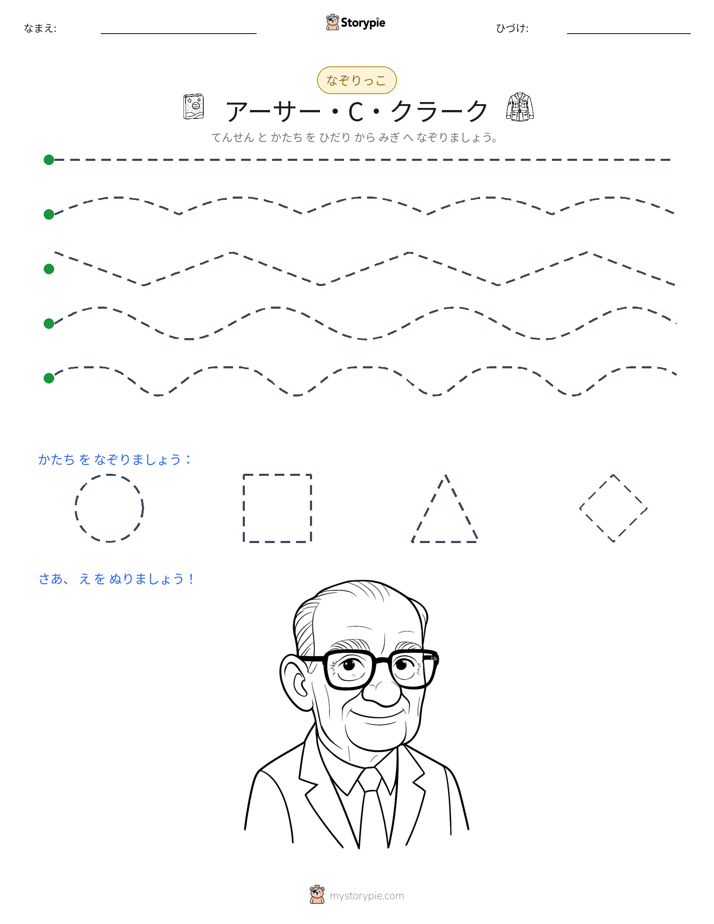 トレース