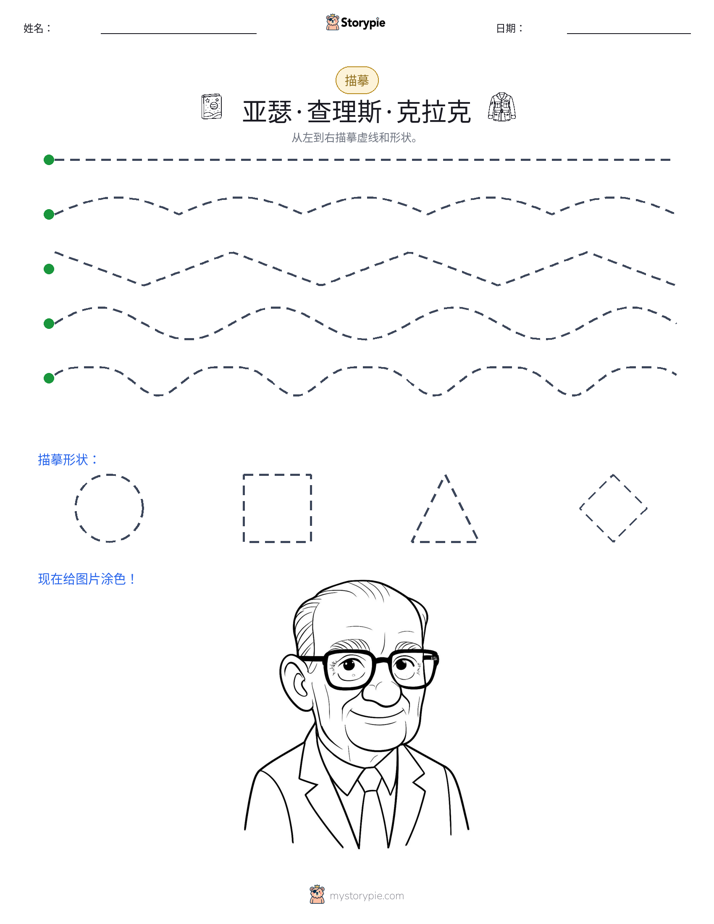 描摹
