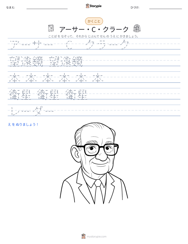 書き取り練習