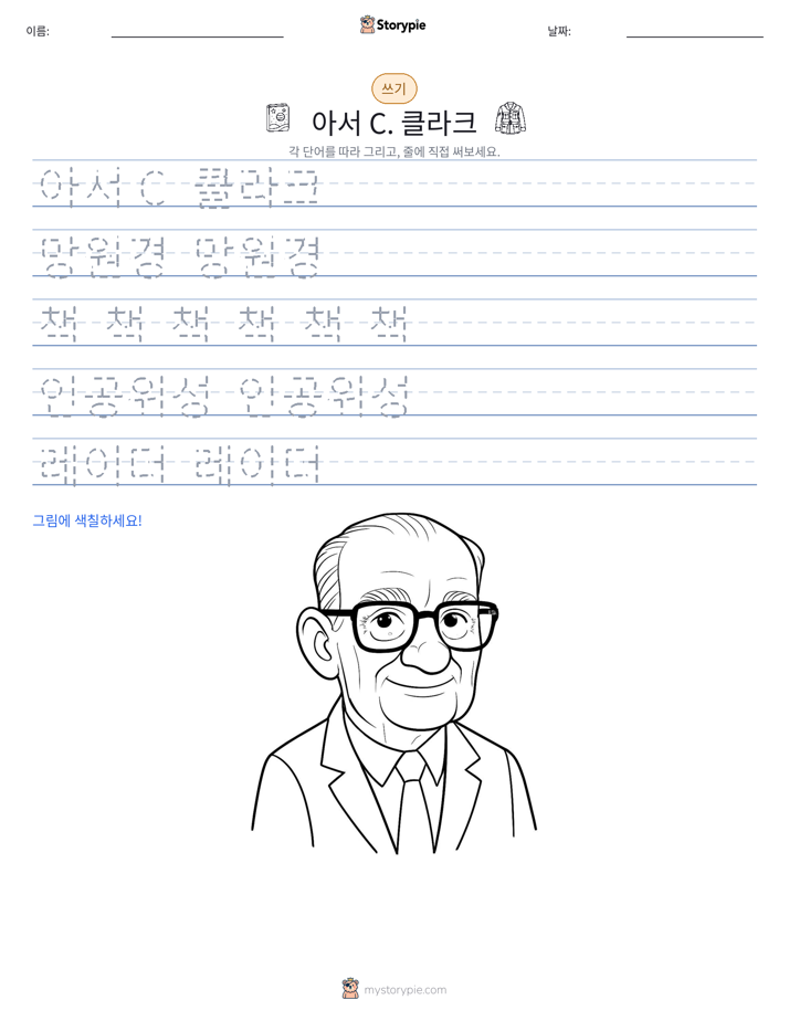 쓰기 연습