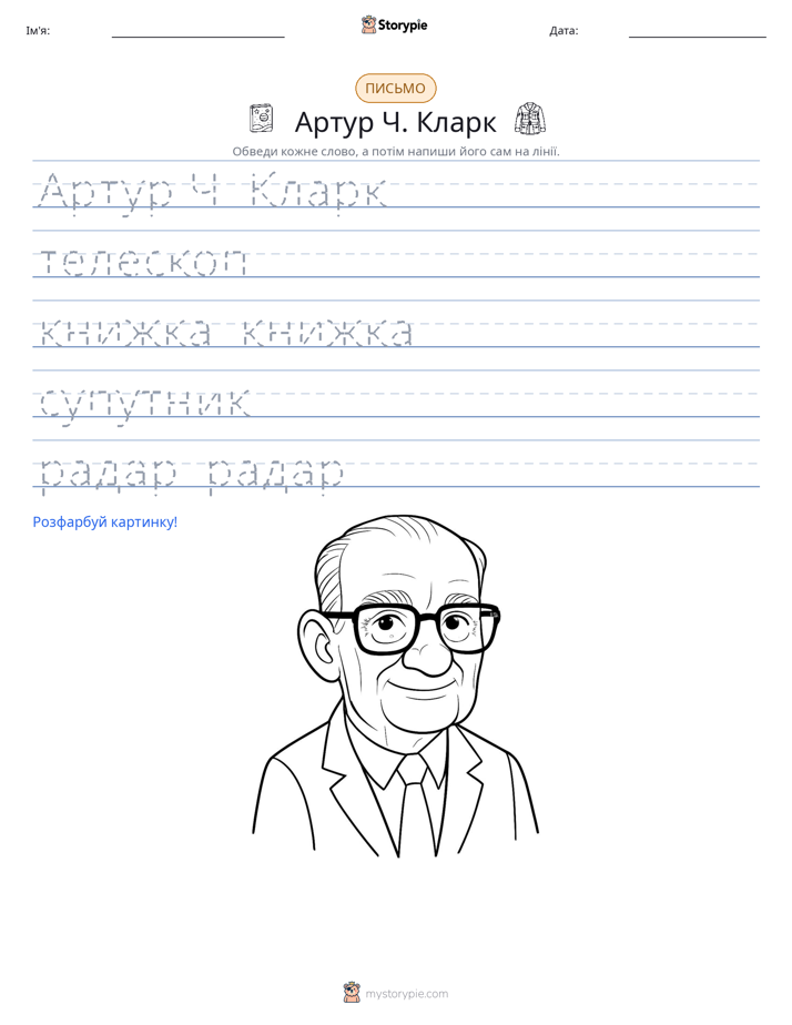 Практика письма