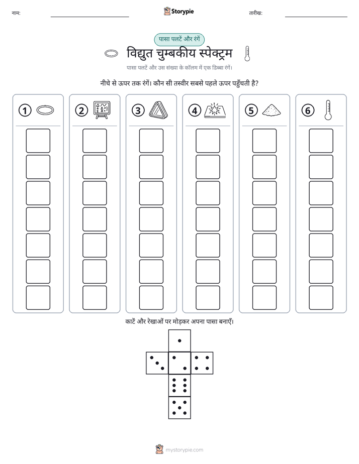रोल और रंग