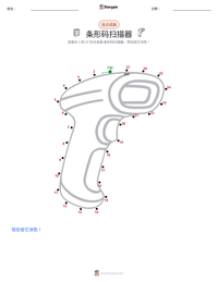 条形码扫描器 可打印工作表预览