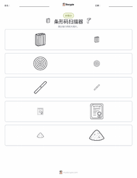 条形码扫描器 可打印工作表预览