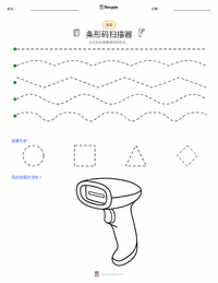 条形码扫描器 可打印工作表预览