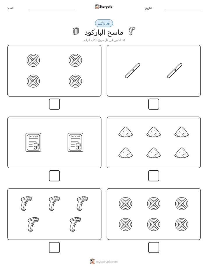 عد و اكتب