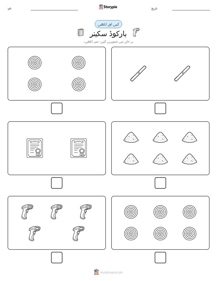 گنیں اور لکھیں