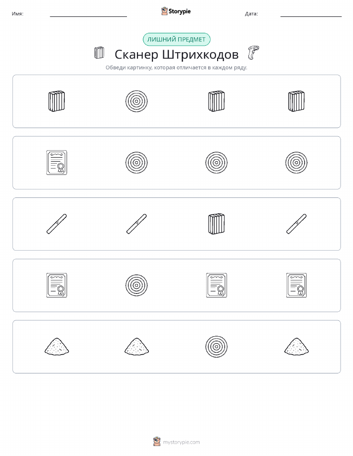 Непохожий