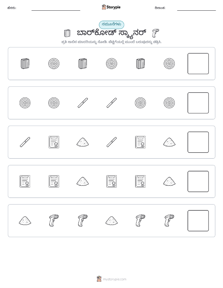 ಮಾದರಿಗಳು