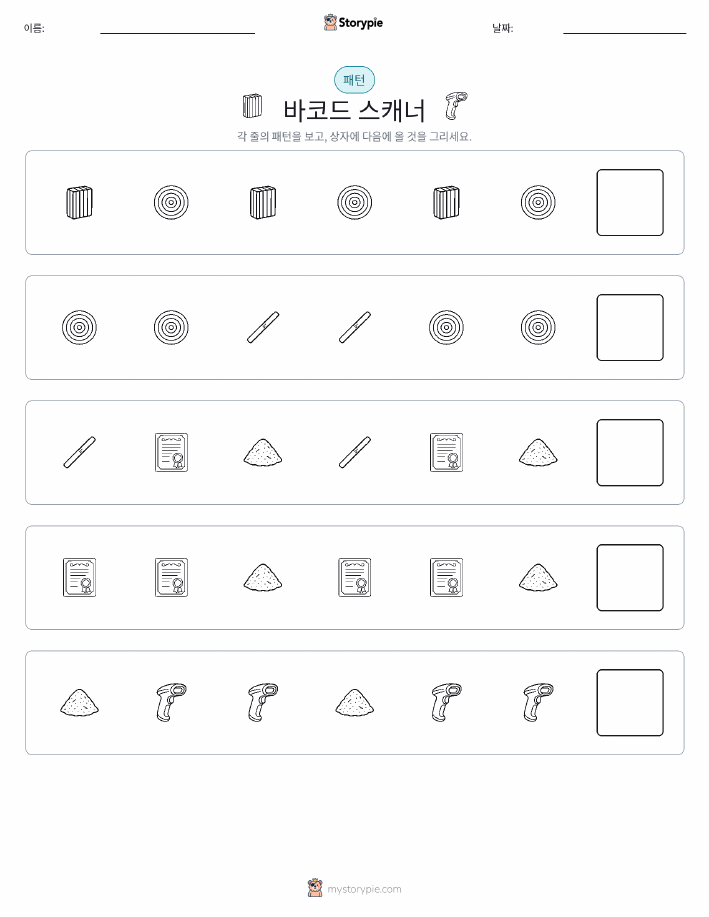 패턴
