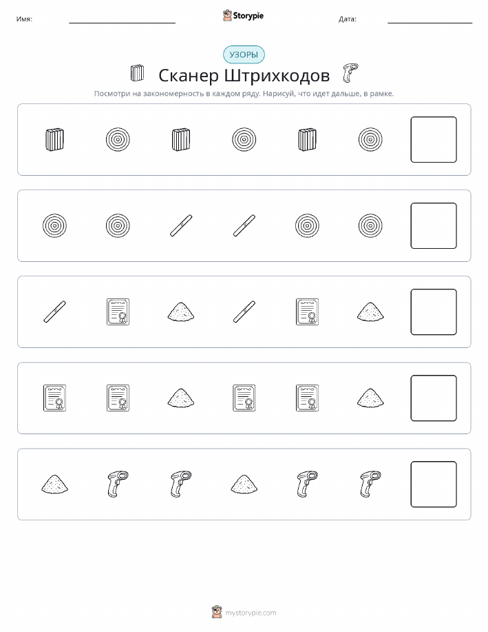 Шаблоны