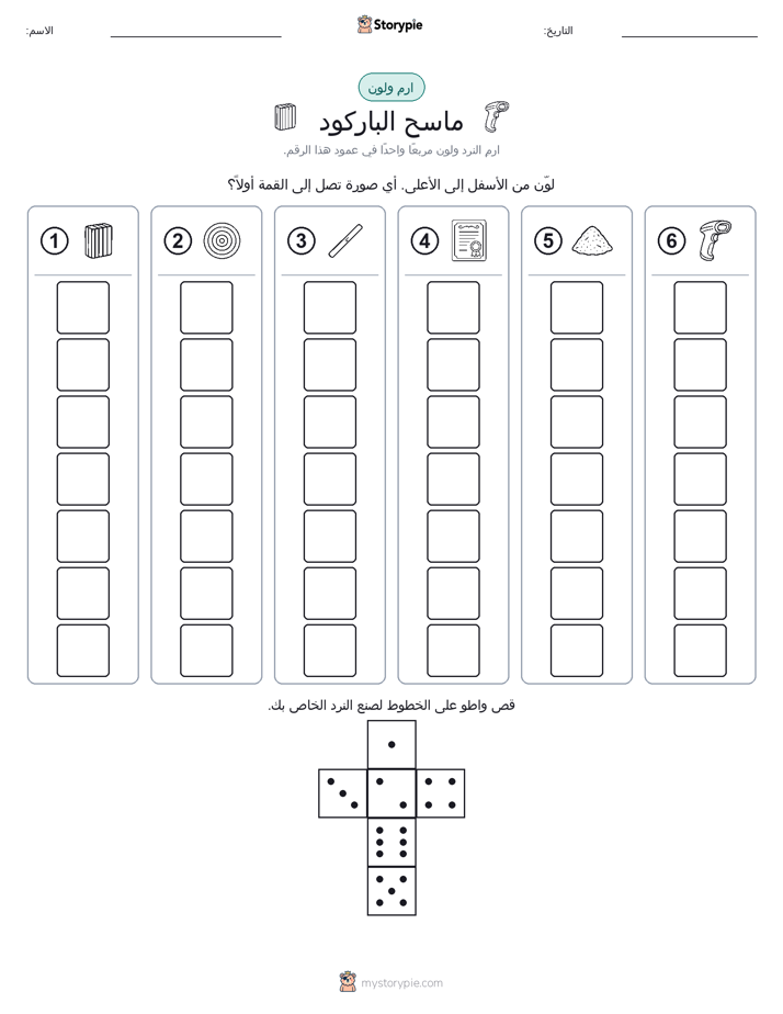 لف و لون