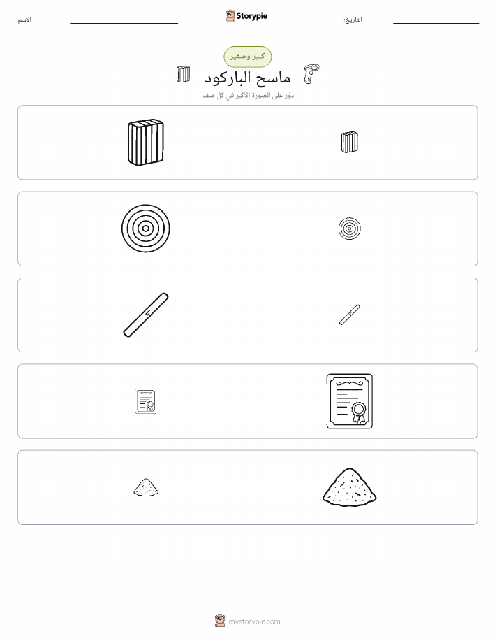 فرز