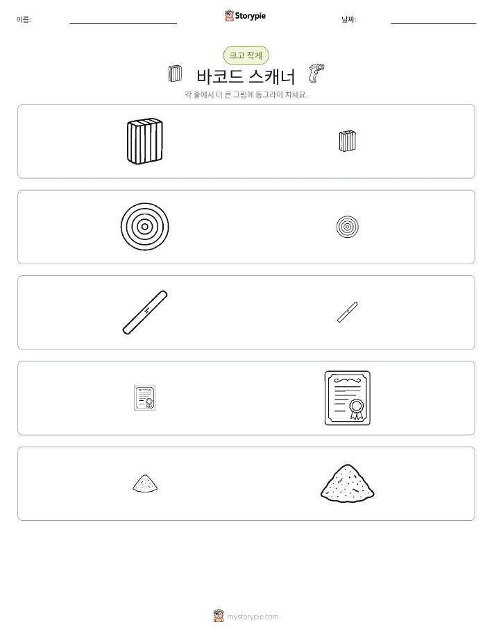 정렬
