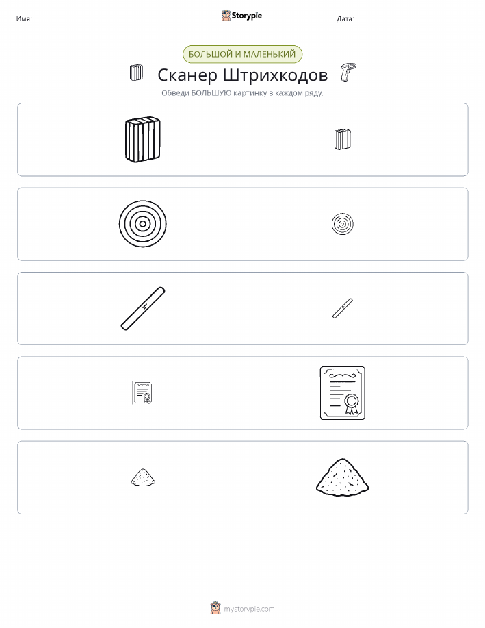 Сортировка