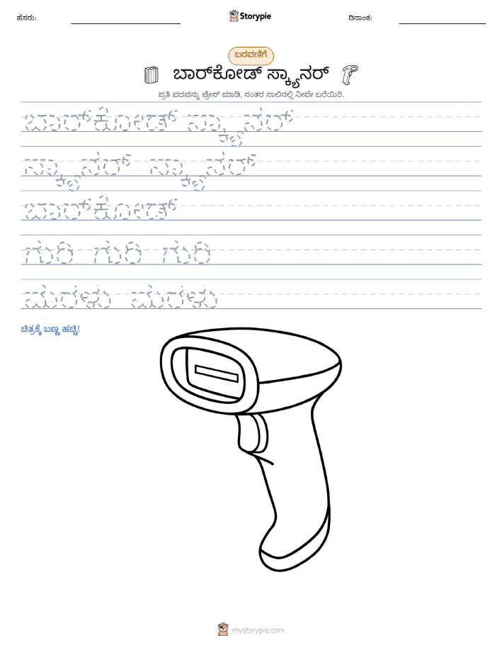 ಲೇಖನ ಅಭ್ಯಾಸ