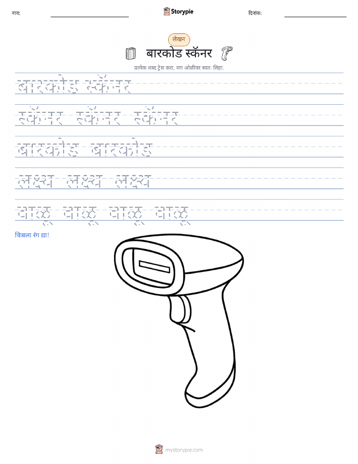 लेखन सराव