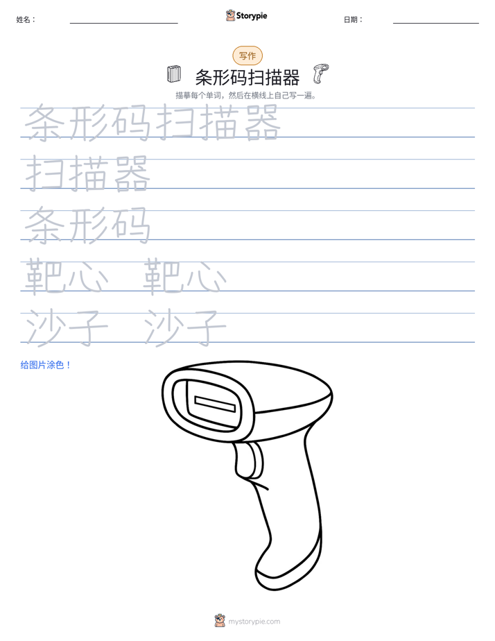 写作练习