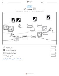 منشور پرنٹ کرنے کے قابل ورکشیٹ کا پیش نظارہ
