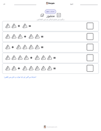 منشور پرنٹ کرنے کے قابل ورکشیٹ کا پیش نظارہ