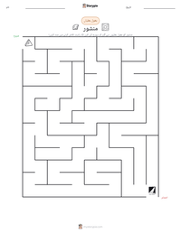 منشور پرنٹ کرنے کے قابل ورکشیٹ کا پیش نظارہ