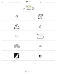 منشور پرنٹ کرنے کے قابل ورکشیٹ کا پیش نظارہ
