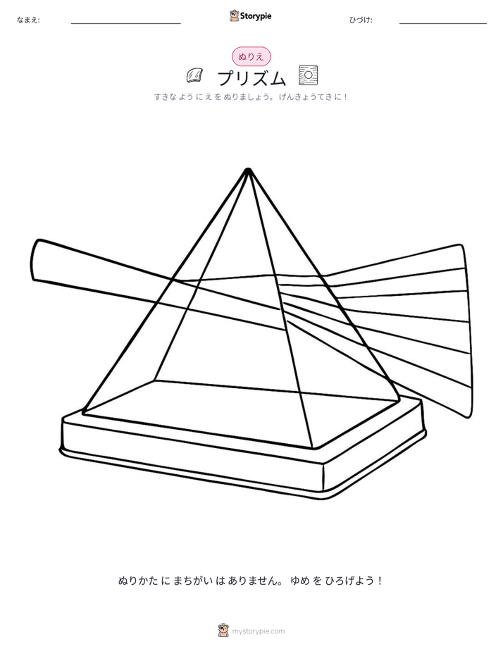 塗り絵ページ