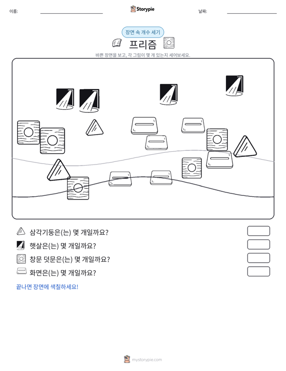 세기 장면