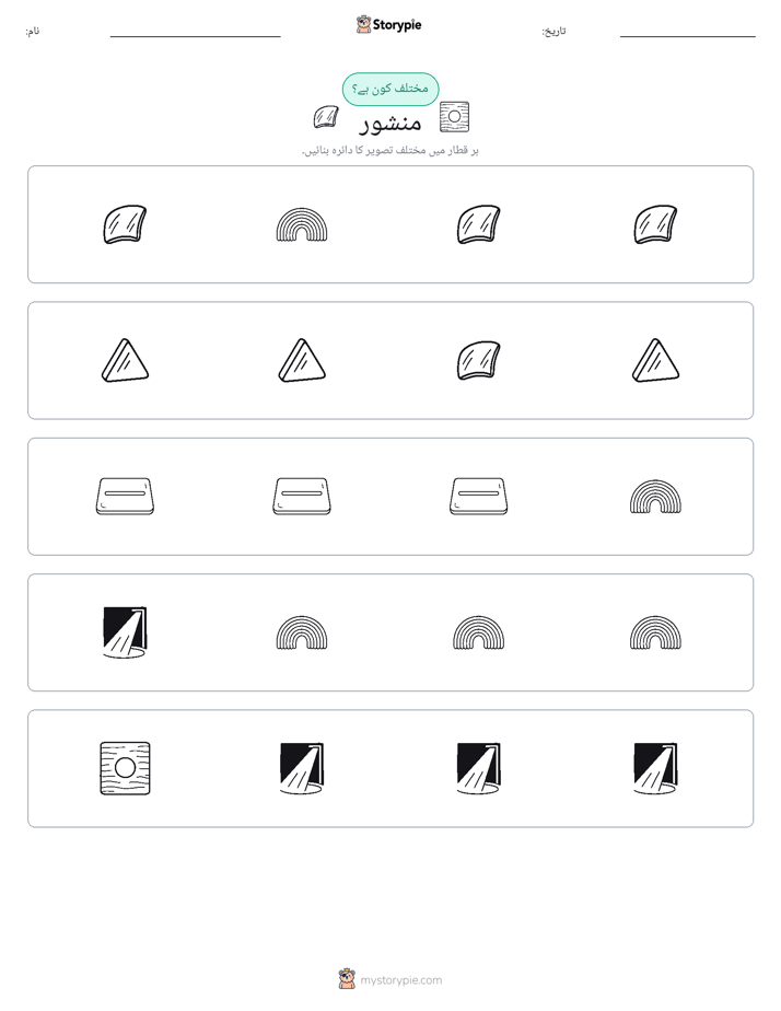 عجیب ایک